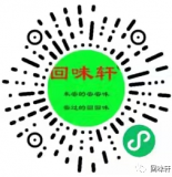 福建莆田4大名果 ----枇杷