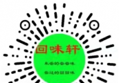 福建莆田4大名果 ----枇杷