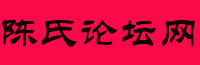 陈氏网